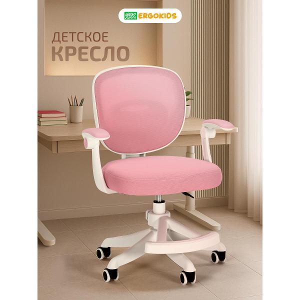 Изображение товара Кресло компьютерное Ergokids ERY124PN