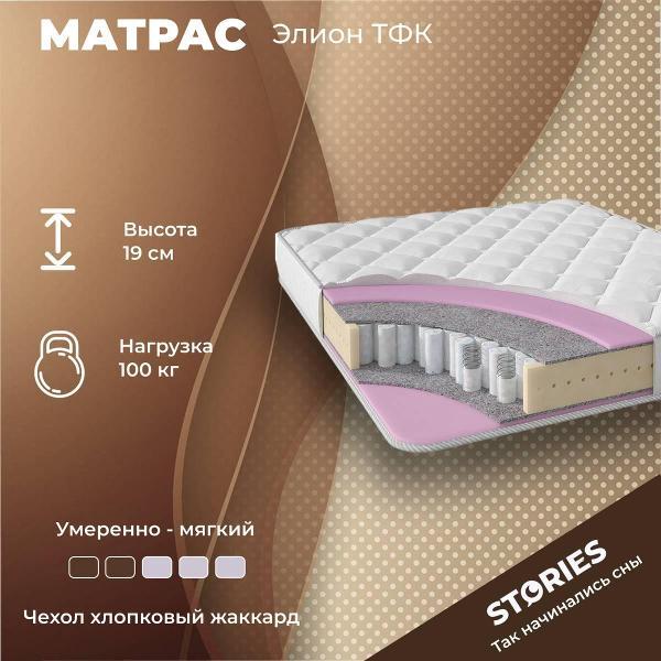Изображение товара Матрас Stories Элион ТФК 180*200 (серия Эконом)