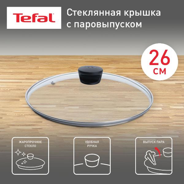 Изображение товара Крышка Tefal 26см (04090126)