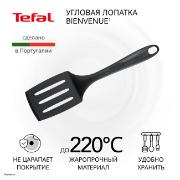 Изображение товара Лопатка Tefal Bienvenue 2743712 черная