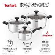 Изображение товара Набор кастрюль Tefal Comfort Max 6шт. (C973S674) 5,2/3/1,5л