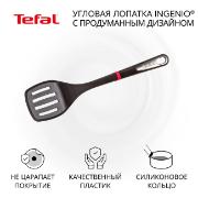 Изображение товара Лопатка кулинарная Tefal Ingenio K2060814