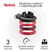 Изображение товара Яйцерезка Tefal Ingenio K2073514 черная/ красная