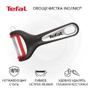 Изображение товара Нож для чистки овощей и фруктов Tefal Ingenio K2071814