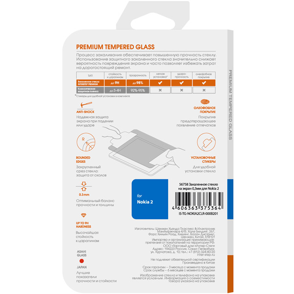 Изображение товара Защитное стекло InterStep для Nokia 2