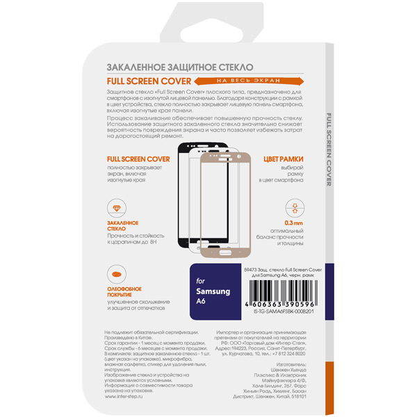 Изображение товара Защитное стекло InterStep для Samsung Galaxy A6 черная рамка