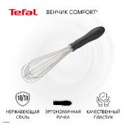 Изображение товара Венчик Tefal Comfort Gadgets K1291714
