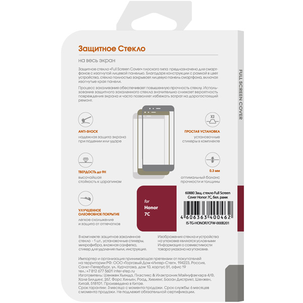 Изображение товара Защитное стекло InterStep Full Screen Cover Honor 7C бел рамк