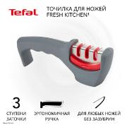 Изображение товара Ножеточка Tefal Fresh Kitchen Knife Sharpener K2090514
