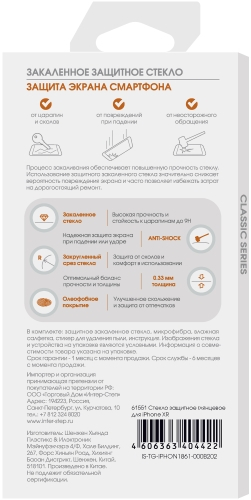 Изображение товара Защитное стекло InterStep для iPhone XR