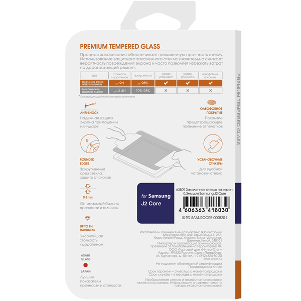 Изображение товара Защитное стекло InterStep для Samsung Galaxy J2 Core 0.3 мм