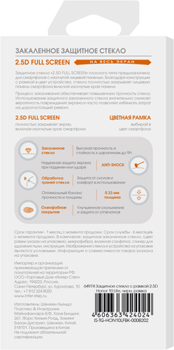 Изображение товара Защитное стекло InterStep 2.5D для Honor 10 Lite, Black Frame