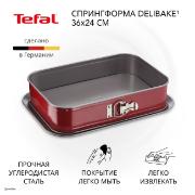 Изображение товара Форма для выпекания (металл) Tefal Delibake 36х24см (J1640574)