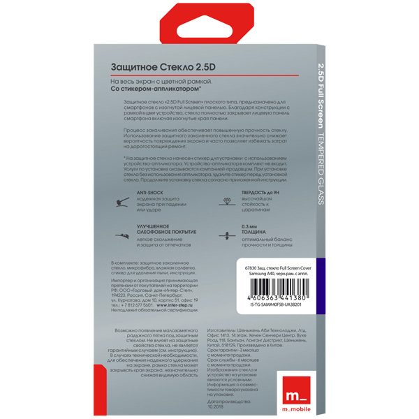 Изображение товара Защитное стекло InterStep для Samsung Galaxy A40 Full Screen черная рамка