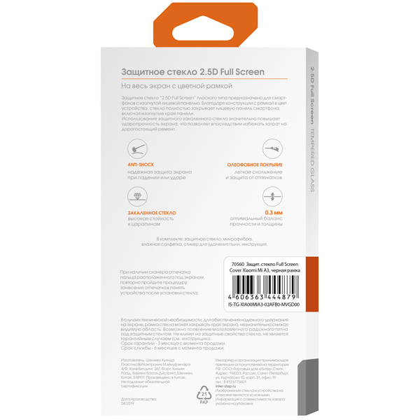 Изображение товара Защитное стекло InterStep FSC для Xiaomi Mi A3 Black
