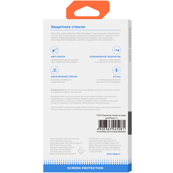 Изображение товара Защитное стекло InterStep для iPhone 11/Xr