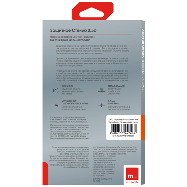 Изображение товара Защитное стекло InterStep FSC для Xiaomi Redmi 7A, Black