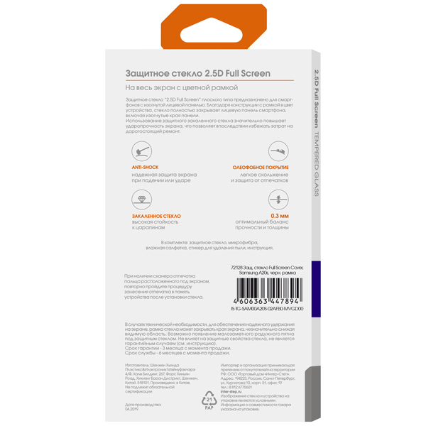 Изображение товара Защитное стекло InterStep для Samsung Galaxy A20s Full Screen черная рамка