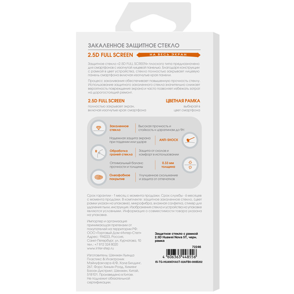 Изображение товара Защитное стекло InterStep 2.5D для Huawei Nova 5T Black