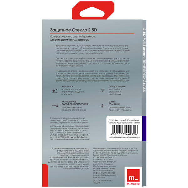 Изображение товара Защитное стекло InterStep для Samsung Galaxy A20s Full Screen черная рамка