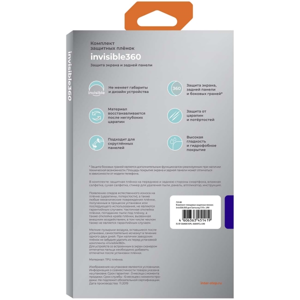 Изображение товара Комплект защитных пленок InterStep invisible360 для Samsung S10+, UNI