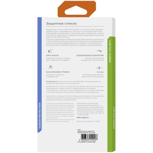 Изображение товара Защитное стекло InterStep для Samsung Galaxy A51 2.5D черная рамка