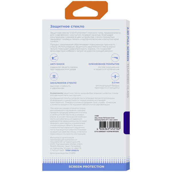 Изображение товара Защитное стекло InterStep для Samsung Galaxy A71 Full Screen черная рамка