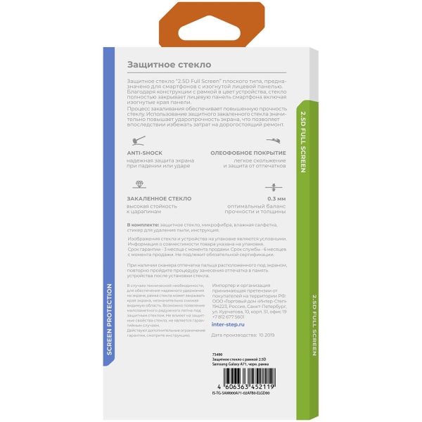 Изображение товара Защитное стекло InterStep для Samsung Galaxy A71 2.5D черная рамка