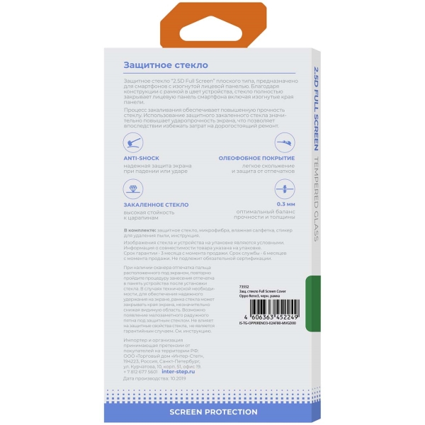 Изображение товара Защитное стекло InterStep FSC для Oppo Reno3 Black