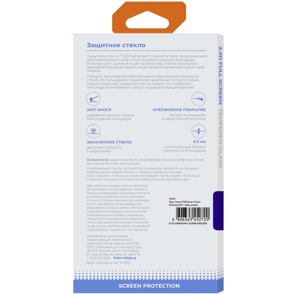 Изображение товара Защитное стекло InterStep для Samsung Galaxy A01 Full Screen черная рамка