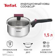 Изображение товара Ковш Tefal Cook&Clip 1,5л с крышкой (G7232273)