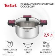 Изображение товара Кастрюля Tefal Cook&Clip 2.9л с крышкой (G7234474)