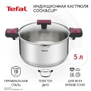 Изображение товара Кастрюля Tefal Cook&Clip 5л с крышкой (G7234674)