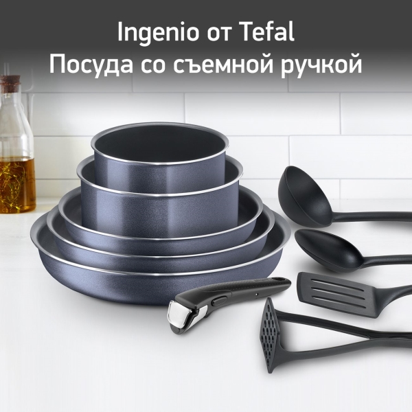 Набор посуды tefal 04180860. Tefal Ingenio emotion 10 предметов. Набор посуды Tefal Ingenio Twinkle Grey 4 предмета 16/22/26см 04180850.