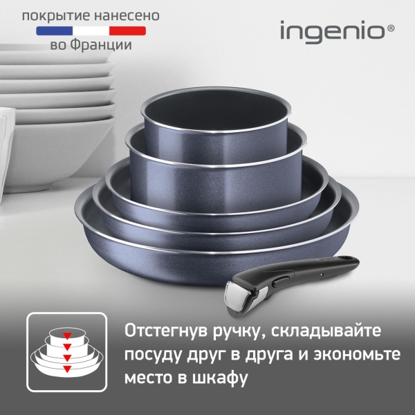 Набор посуды tefal 04180860. Набор посуды Tefal 04180850 Ingenio Twinkle Grey.