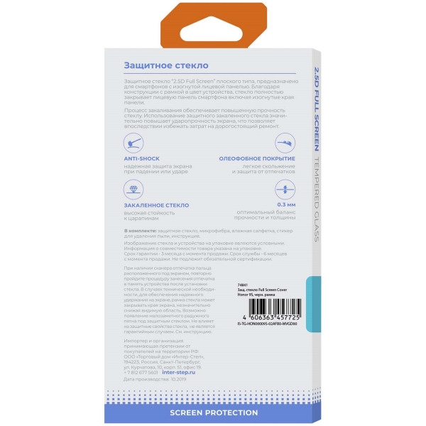 Изображение товара Защитное стекло InterStep FSC для Honor 9S Black