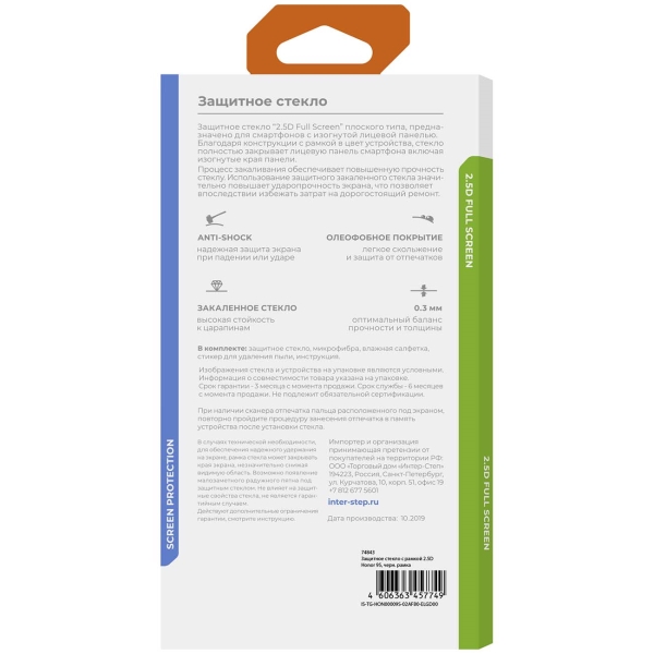 Изображение товара Защитное стекло InterStep 2.5D для Honor 9S Black