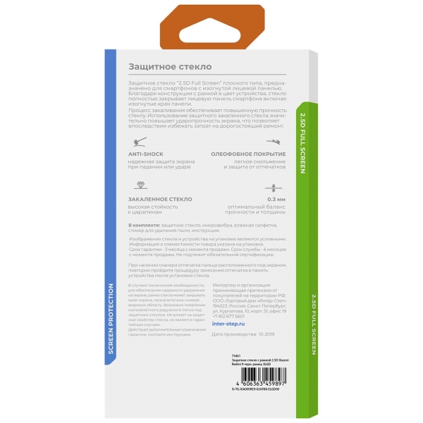 Изображение товара Защитное стекло InterStep 2.5D Redmi 9 Черная рамка