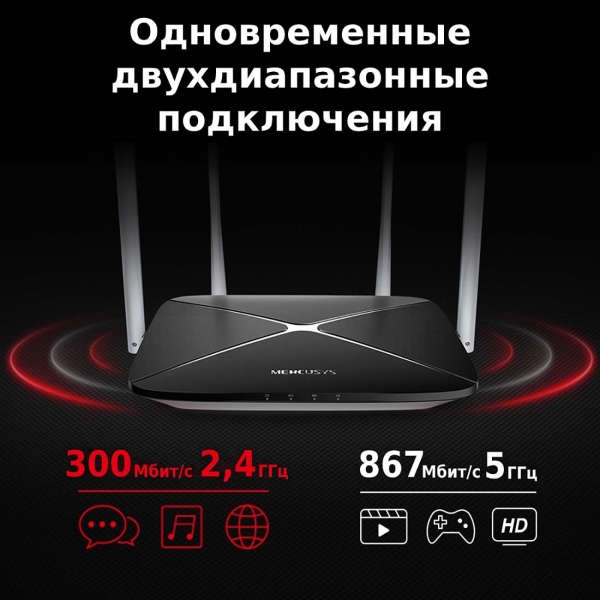 Wi-Fi роутер Mercusys купить в интернет-магазине Мвидео в Москве, Спб — Роутеры