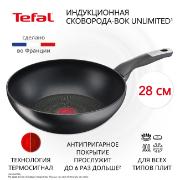 Изображение товара Сковорода вок Tefal Unlimited 28см (G2551972)