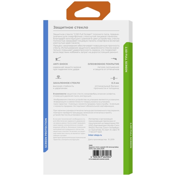 Изображение товара Защитное стекло InterStep для Samsung Galaxy S20 FE 2.5D черная рамка