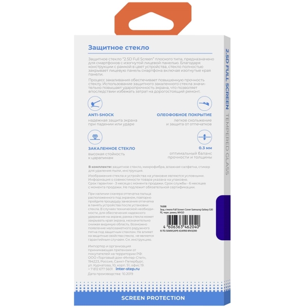 Изображение товара Защитное стекло InterStep для Samsung Galaxy S20 FE черная рамка