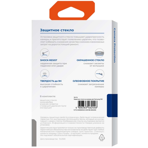 Изображение товара Защитное стекло InterStep для Samsung Galaxy S20