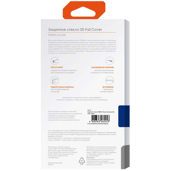 Изображение товара Защитное стекло InterStep для Samsung Galaxy S20 черная рамка