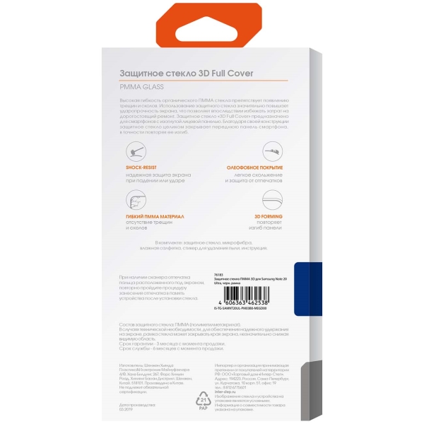 Изображение товара Защитное стекло InterStep для Samsung Galaxy Note 20 Ultra черная рамка