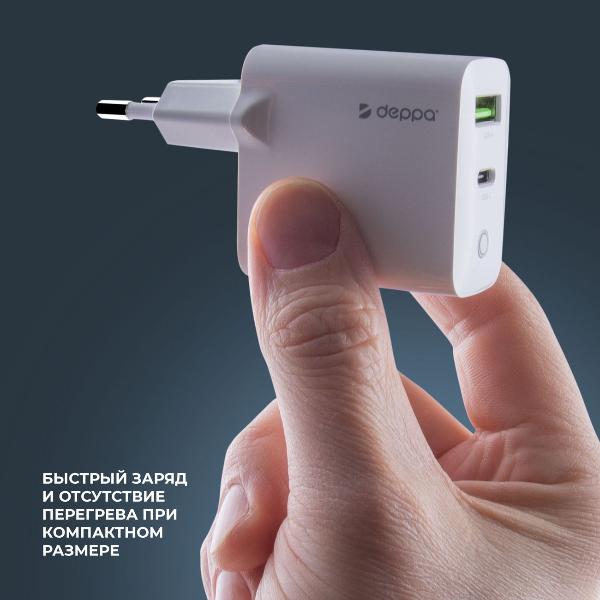 Изображение товара Сетевое зарядное устройство Deppa USB-C+USB A 20W + дата-кабель USB-C-Lightning MFI 1.2м белый (11396)