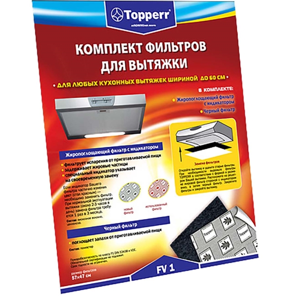 фото Фильтр для вытяжки topperr комплект fv1