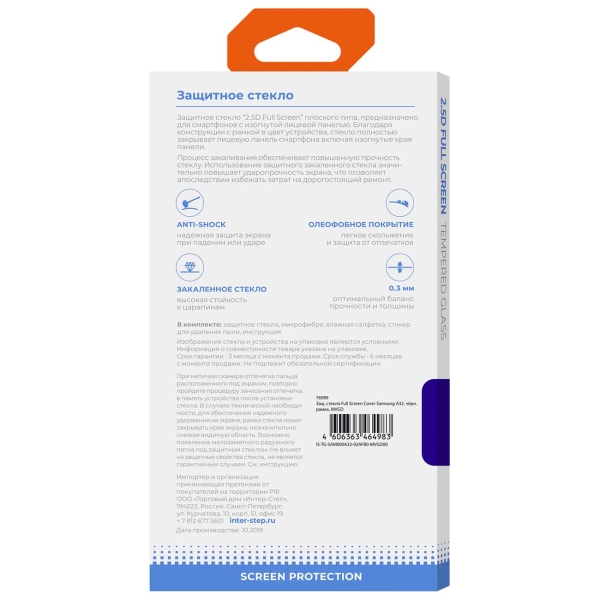 Изображение товара Защитное стекло InterStep для Samsung Galaxy A32 Full Screen черная рамка