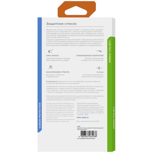 Изображение товара Защитное стекло InterStep для Samsung Galaxy A32 2.5D