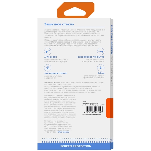 Изображение товара Защитное стекло InterStep Redmi 9T